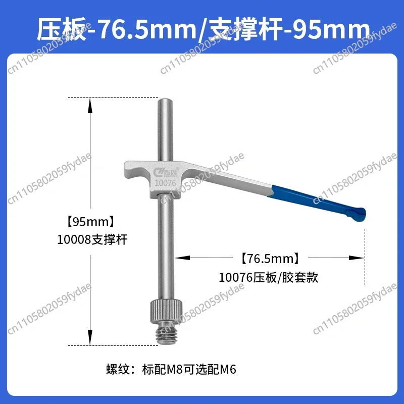 Flexible Clamp Elastic Pressure Plate CMM Support Rod Clamping Plate 3-Axis Clamping Plate