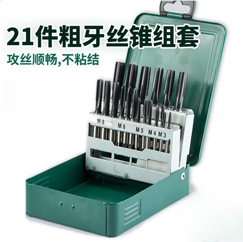 High-speed steel rough tooth tap tapping set car wire grinding set repair set tool