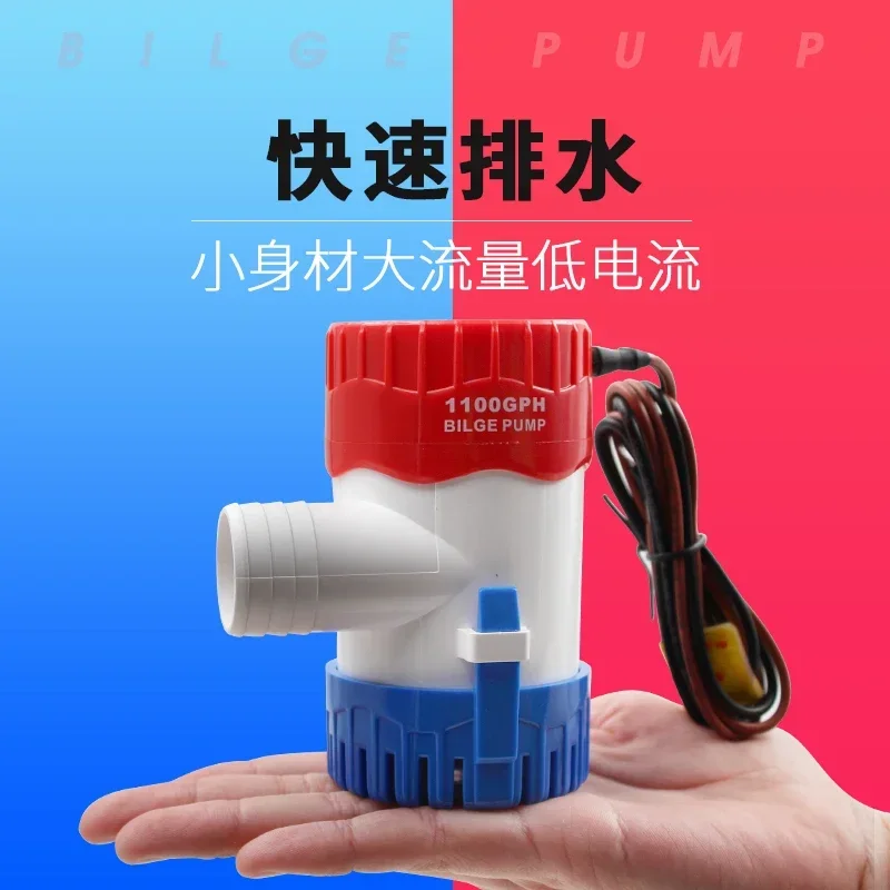 12V/24V DC submersible pump/bilge pump 750 1100GPH