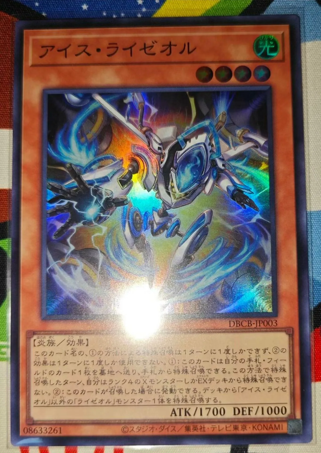 

Yugioh KONAMI Duel Monsters DBCB-JP003 Ice Raizeol Super Rare Japanese Collection Mint Card