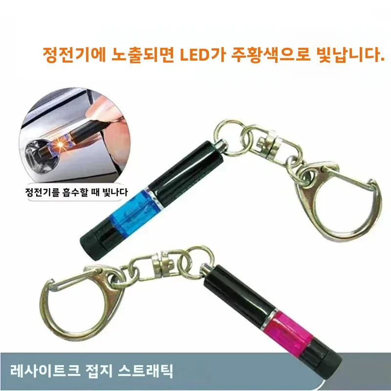 Car Mini Anti Eliminate Static Electricity Auto Key Ring Folding Chain Keyring Ornament Gadgets Keychain Lanyard for Keys Winter