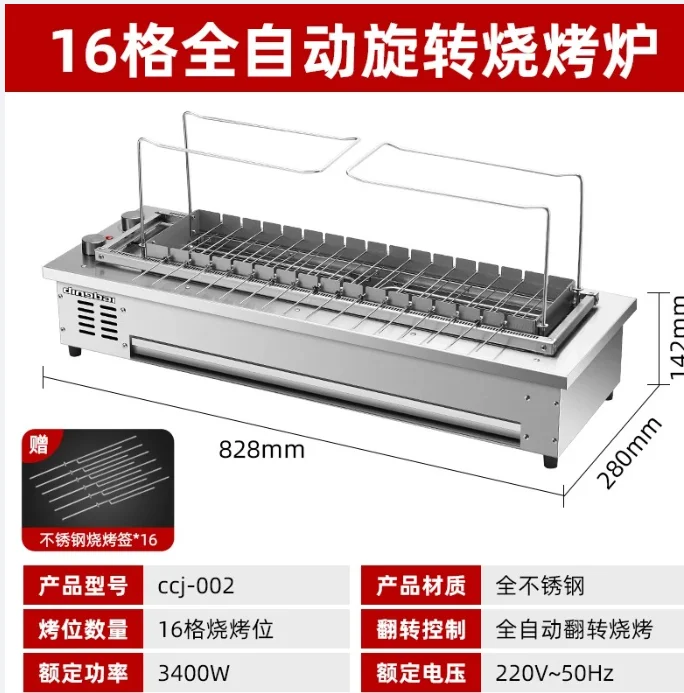 H5 skewer machine commercial household automatic rotating large capacity embedded electric oven electric baking pan