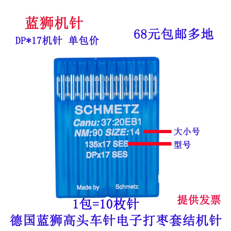 Dp's 17 ''German Bl…