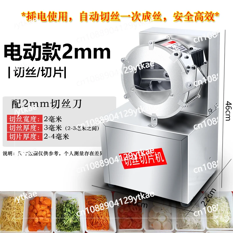 Fully automatic vegetable and potato slicer, electric potato slicer, household hand cranked radish slicer