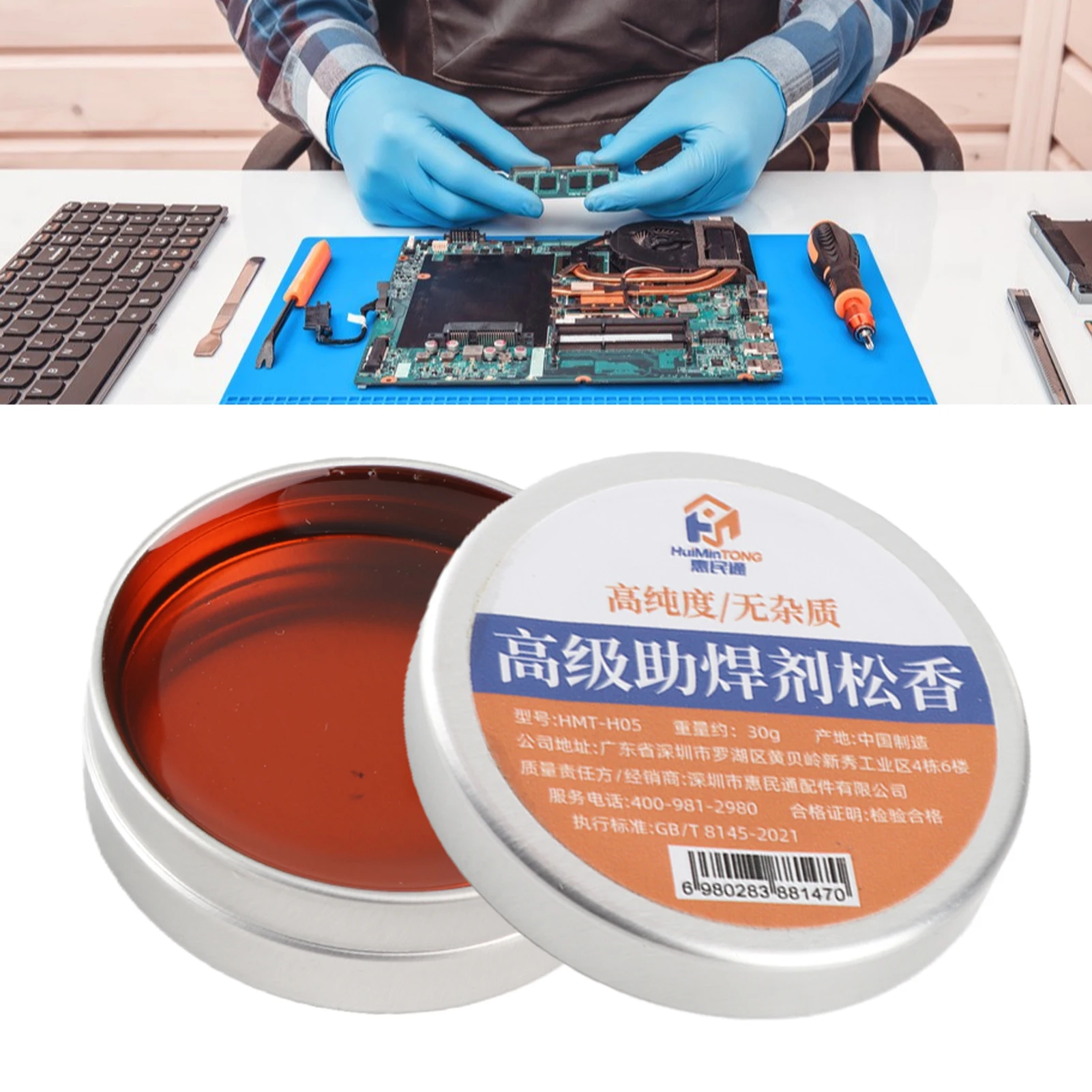 Soldering Flux High Purity Mobile Phone Computer Repair Manufacturing Rosin Paste 30g SFD H05 Soldering Paste