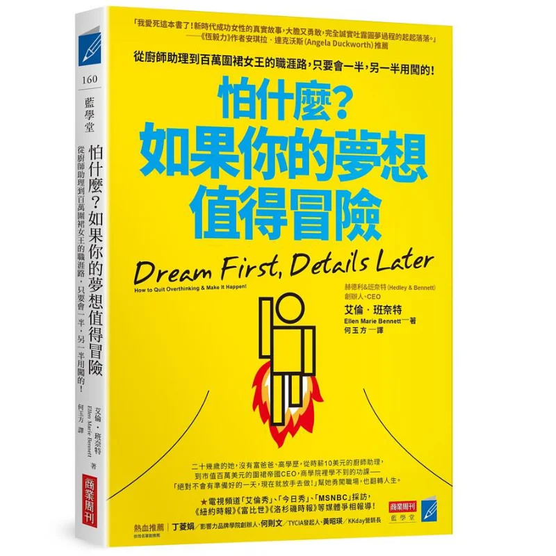 

What Are You Afraid Of If Your Dream Is Worth Taking A Risk The Career Path From A Chef Assistant To A Millionaire Apron Queen J