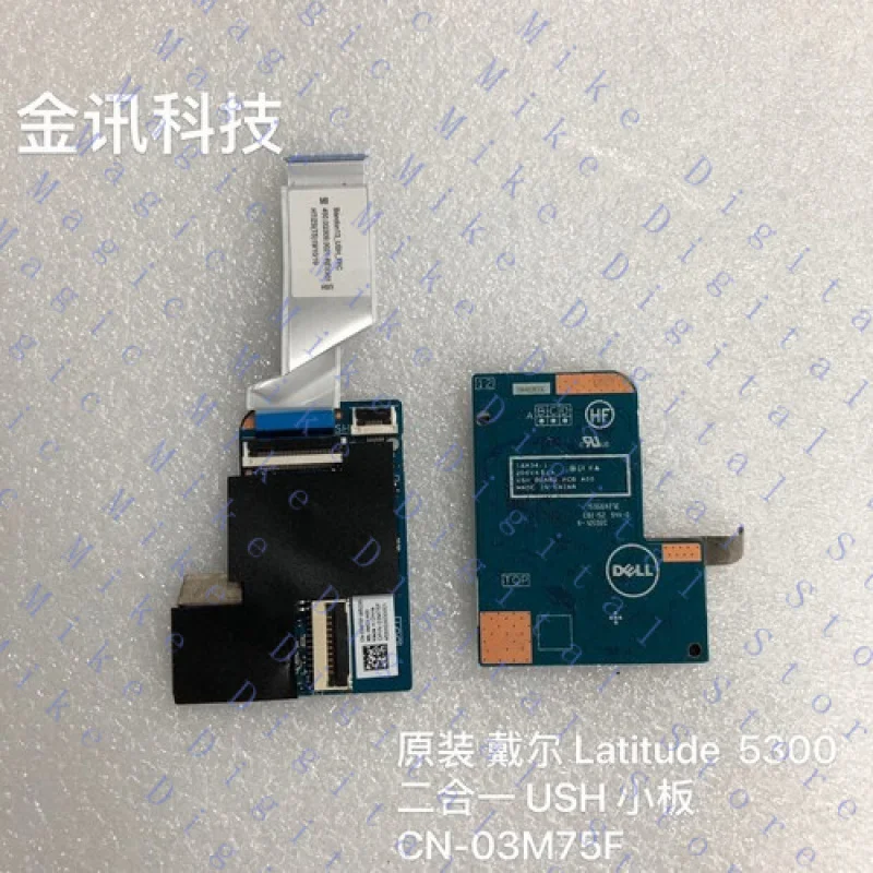 

UU для Dell Latitude 5300, маленькая плата 2-в-1 USH CN-03M75F