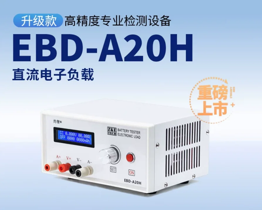 EBD-A20H 200W Electronic Load Tester, 20A Battery Discharge Capacity Meter with PC Software Control