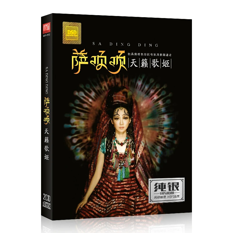 เพลงจีน Sardinia CD อัลบั้ม Tianlai นักร้องซีดีรถ Pop เพลง CD