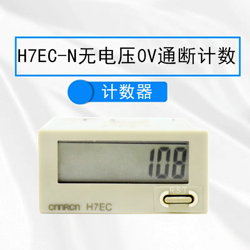 H7EC-N Counter Electronic Digital Display Industrial 220V Punch Power-on Counting Timer Timer tools  r134a