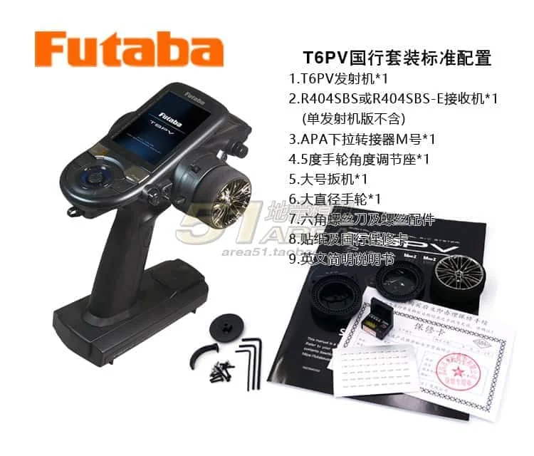 

FUTABA T6PV 6-channel Remote Controller V3.0S R404SBS/E Receiver with Chinese Menu