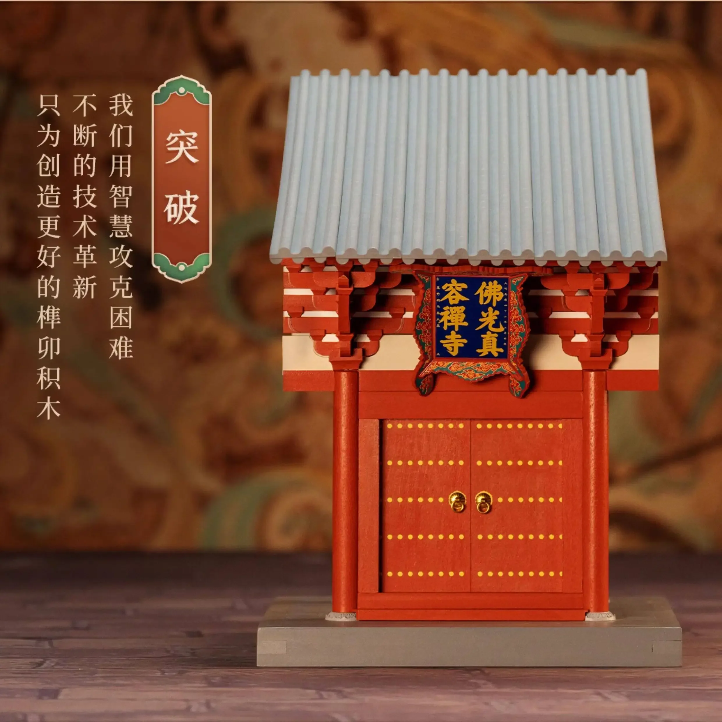 Mortise and tenon building block ancient building model, bucket arch teaching aids and gifts, all solid wood