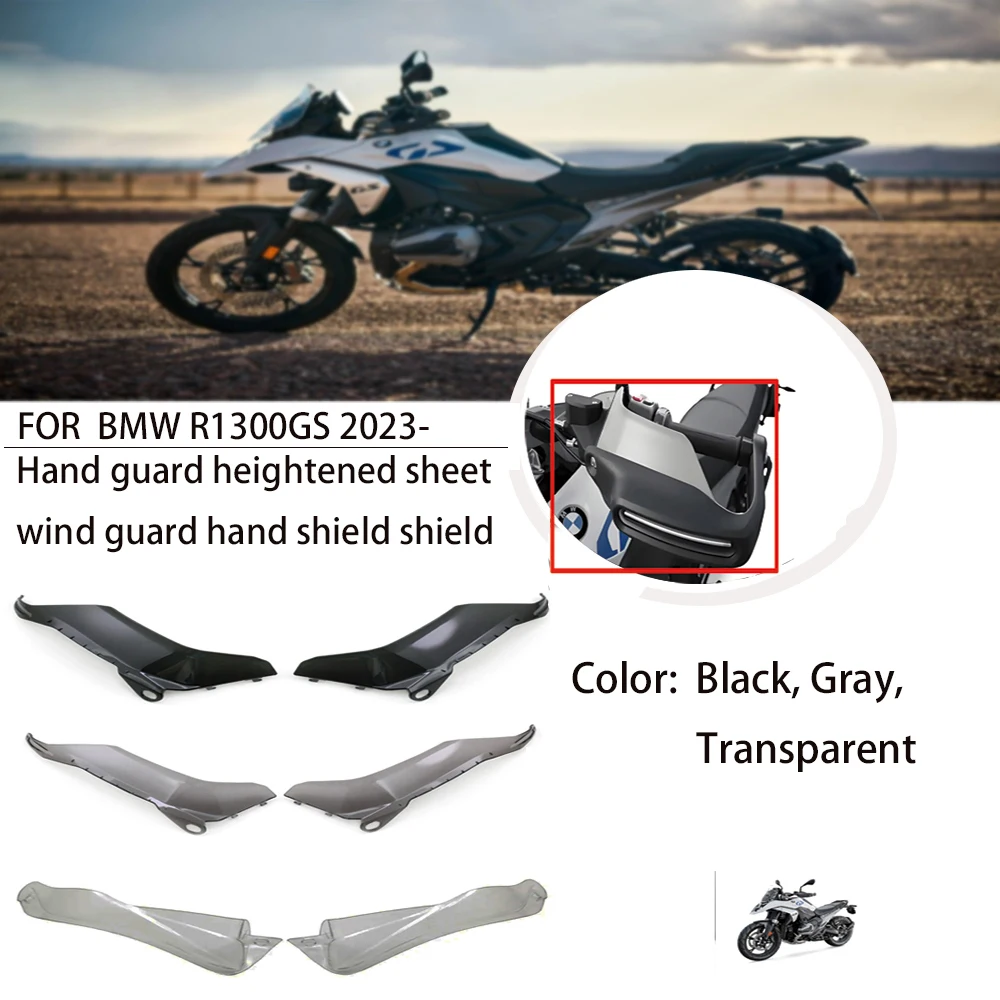 

Для BMW R1300GS R 1300 GS R1300 GS GS1300 R 1300GS ADV 2023 2024 UP + защита для рук мотоцикла, защита для лобового стекла