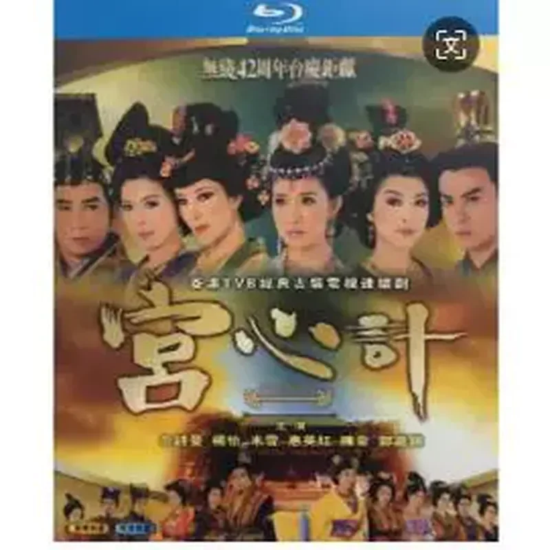 

BD Blu-ray Disc High Definition Costume TV Series Gong Xinji 2-Disc Box Set She Shiman Yang Yi Mi Xue