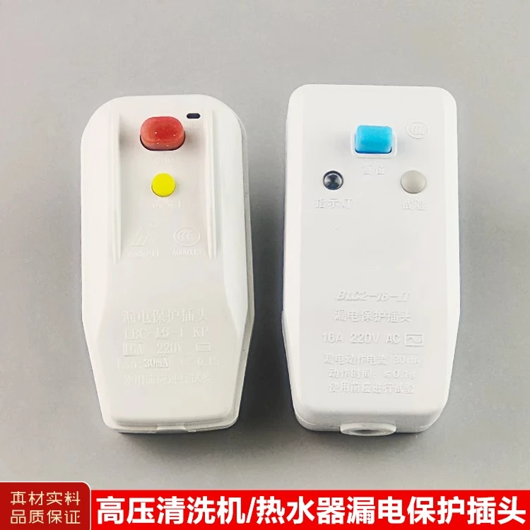 

High pressure cleaner/water heater leakage protection plug