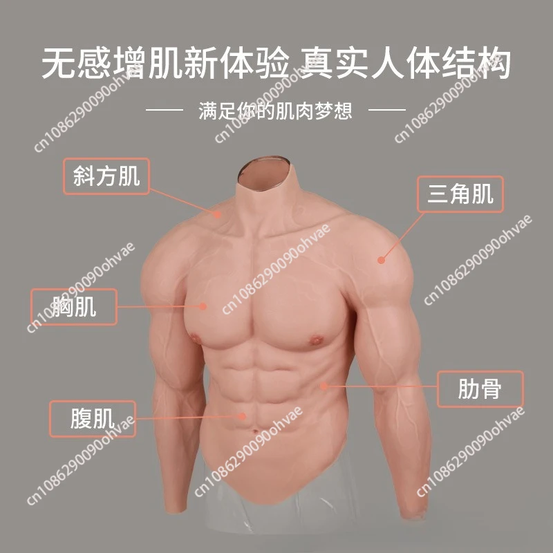 Customizable hunk muscle outfit new fourth generation European version unicorn arm simulation