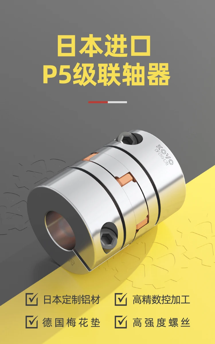 اليابانية P5 الصف KOVO سبائك الألومنيوم زهر البرقوق اقتران محرك سيرفو الكرة المسمار اقتران #3