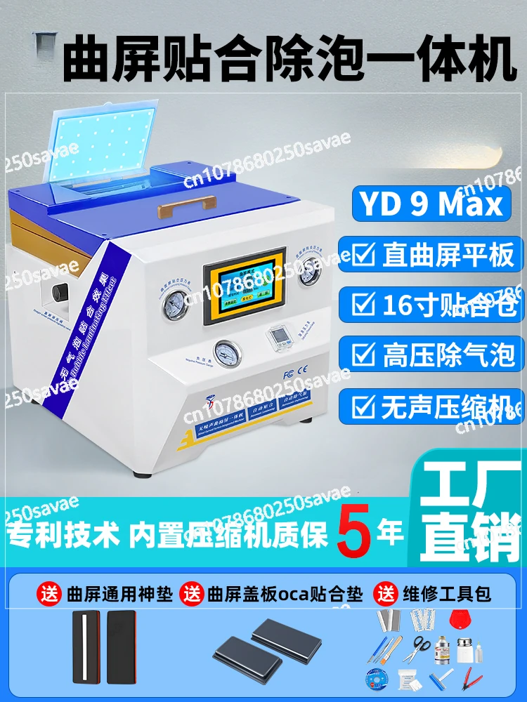 

Curved screen pressing machine, laminating and defoaming machine, mobile phone, tablet, vacuum curved screen laminating machine