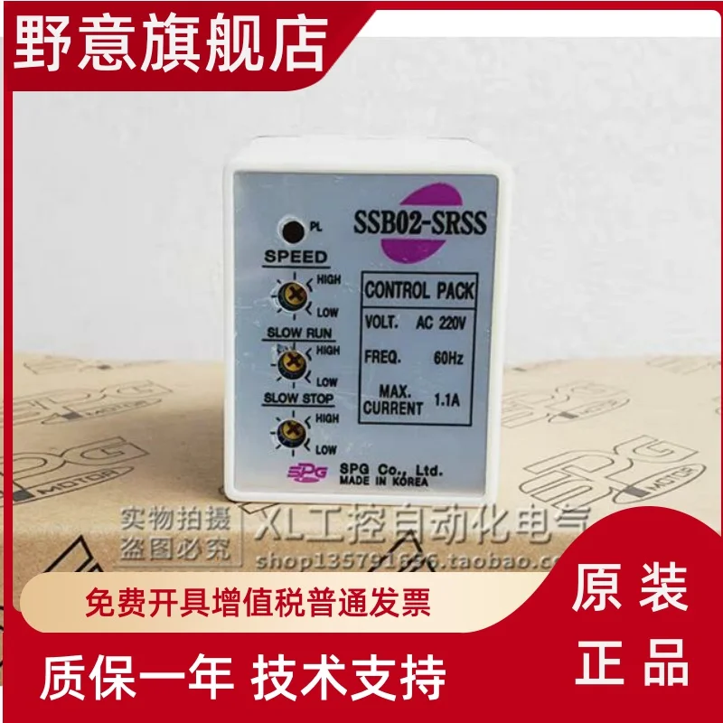 SSB02-SRSS Korea SPG governor imported with original equipment, voltage 220V-240VAC