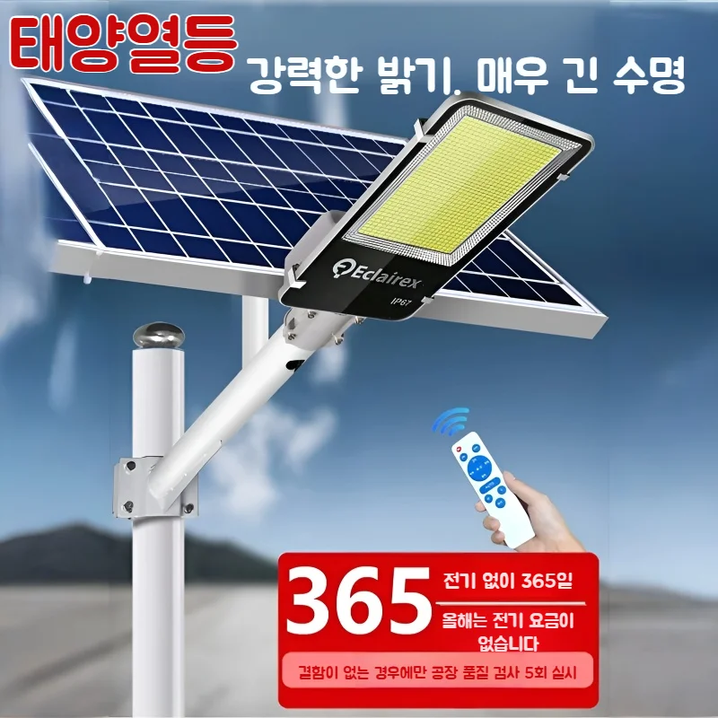 Elidity Solar-Außenleuchte, wasserdicht, Solarbatterie, helles Licht, wasserdichte Solar-Straßenlaterne, LED-Solar-Gartenleuchte, Solar-Sensorleuchte, Außenleuchte, Fernbedienung + Smart