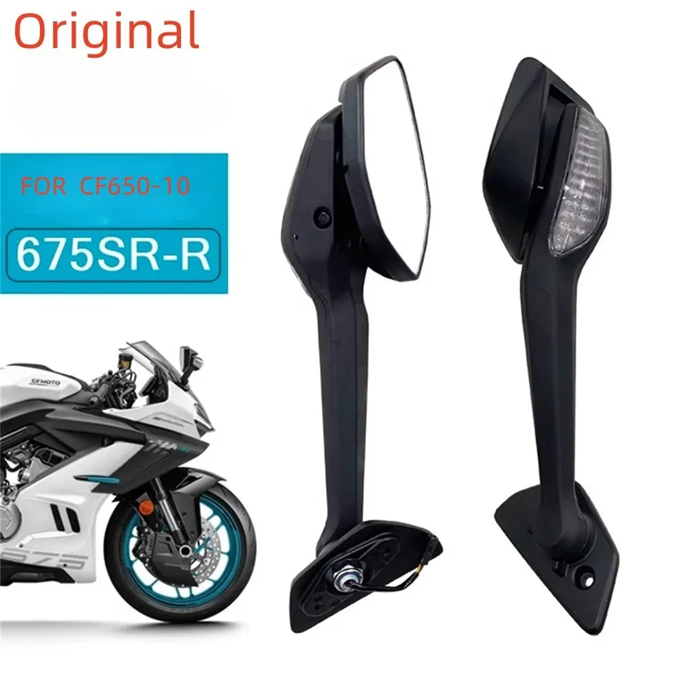 

Для CFMOTO 675SR 675SS оригинальные аксессуары для мотоциклов, зеркало заднего вида в сборе, отражатель зеркала заднего вида с указателем поворота