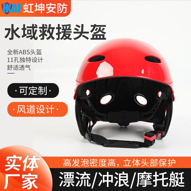 خوذة إنقاذ المياه نصف خوذة المياه في الهواء الطلق تجمع إنقاذ الحياة الرياضة الإنقاذ في حالات الطوارئ #1
