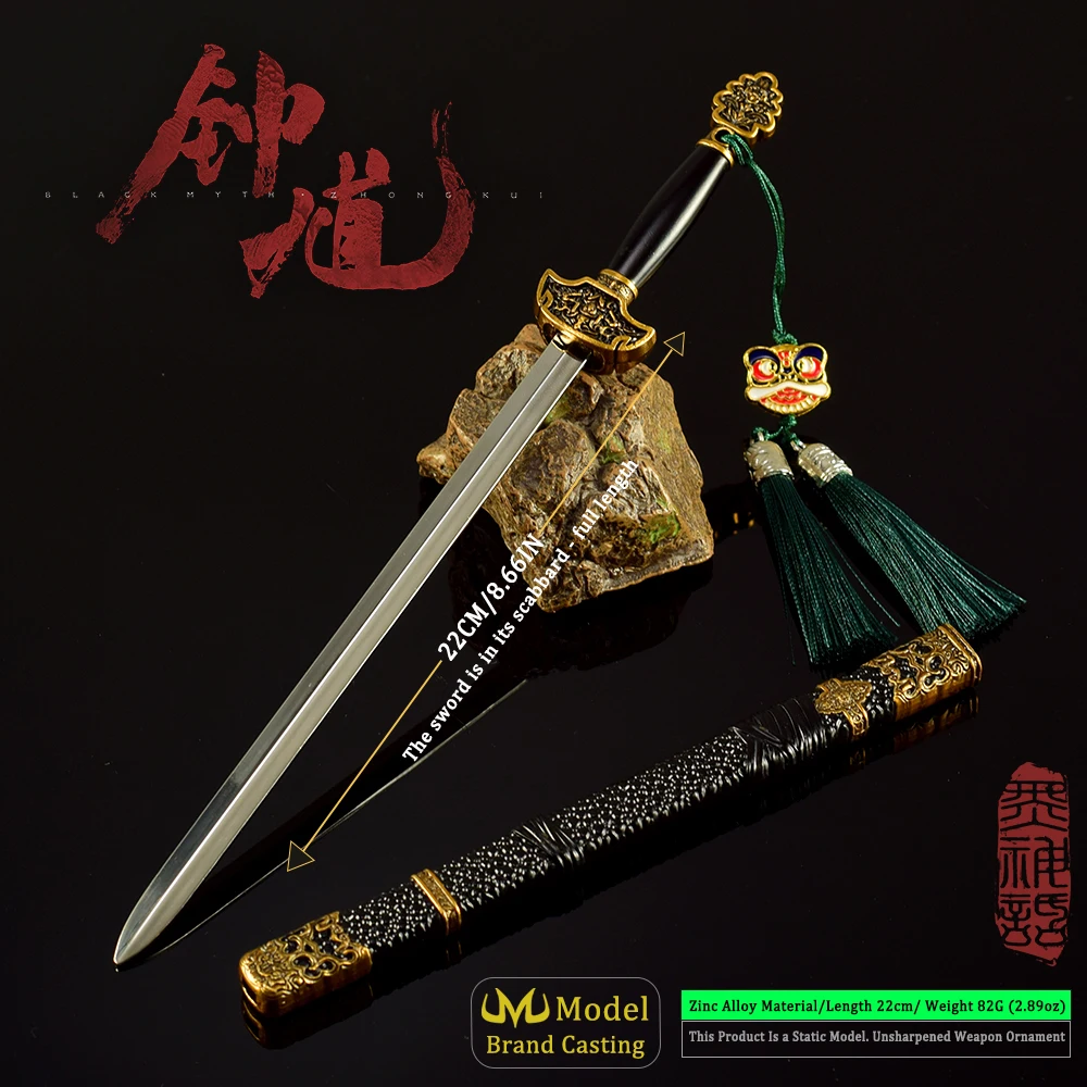 22cm/8.66in Black Myth Zhong Kui Game peripheral Demon-Slaying Sword Toy model Metal toy Ornaments Collection Desktop Gift