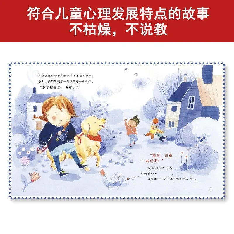 4 Bücher/Set APA Kinder-Bilderbücher zum Emotionsmanagement und Charakteraufbau für Kleinkinder – Detail 5