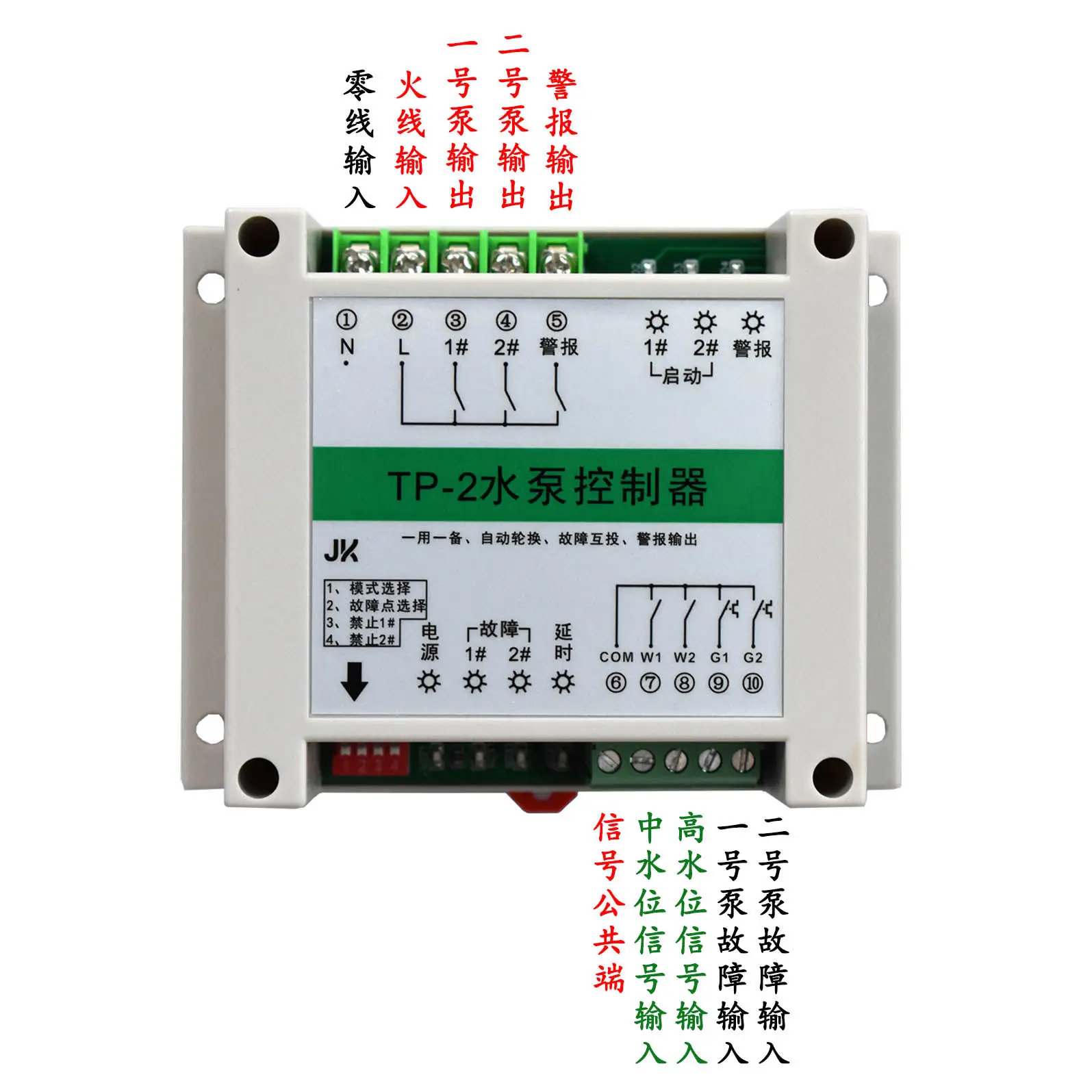 TP-2 One in Use and One on Standby Water Pump Controllers Work in Rotation Fault Mutual Transfer Automatic Control