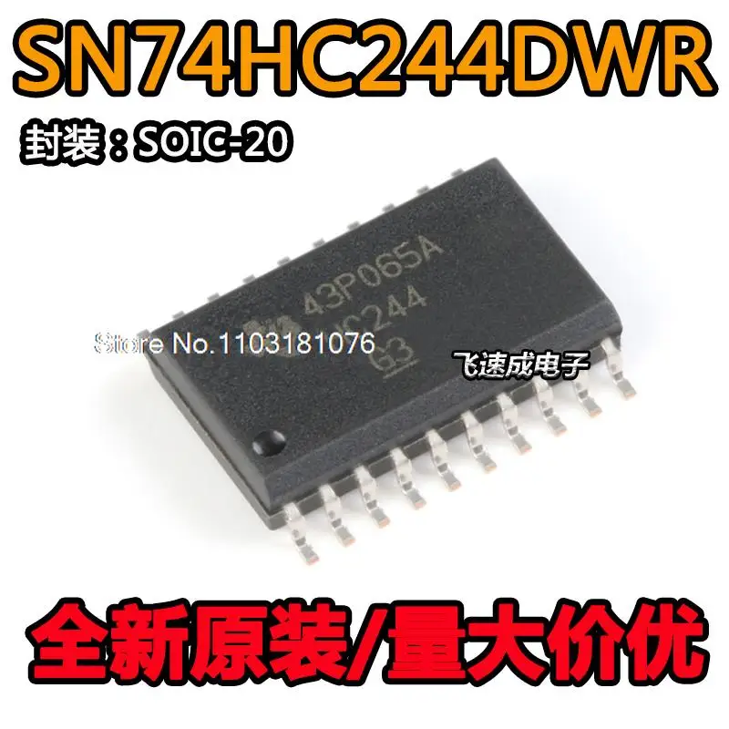 

(20 шт./лот) SN74HC244DWR HC244 SOIC-20 новый оригинальный запас чипа питания