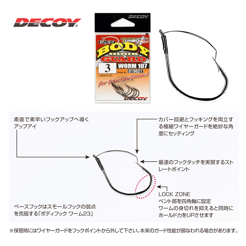 Decoy Japan Worm 107 - Gusano de vinilo para pesca suave - imagen 5