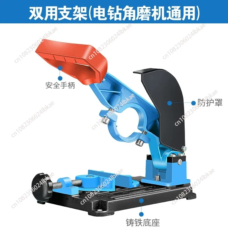 Angle Grinder Bracket Polishing Tool Hand Grinder Fixed Bracket Drill Modification Saw Electric Rotary Cutting Tool SSSSSSS