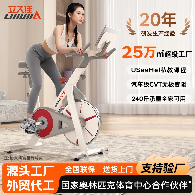 Cross-border Lijiujia D300C home indoor spinning bike, silent exercise bike body sculpting exercise fitness