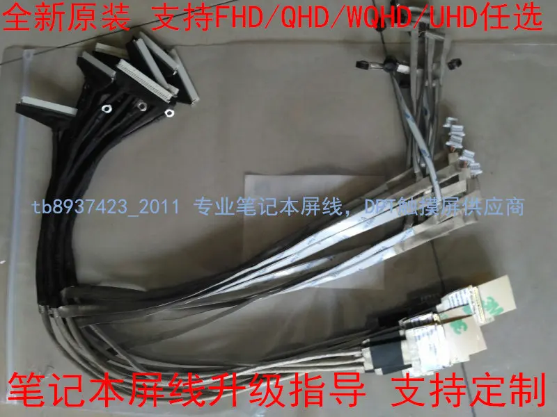 

For Shenzhou Elegant A420P-I3L screen cable A420P-I3G A420P-I3R cable, brand new, two optional