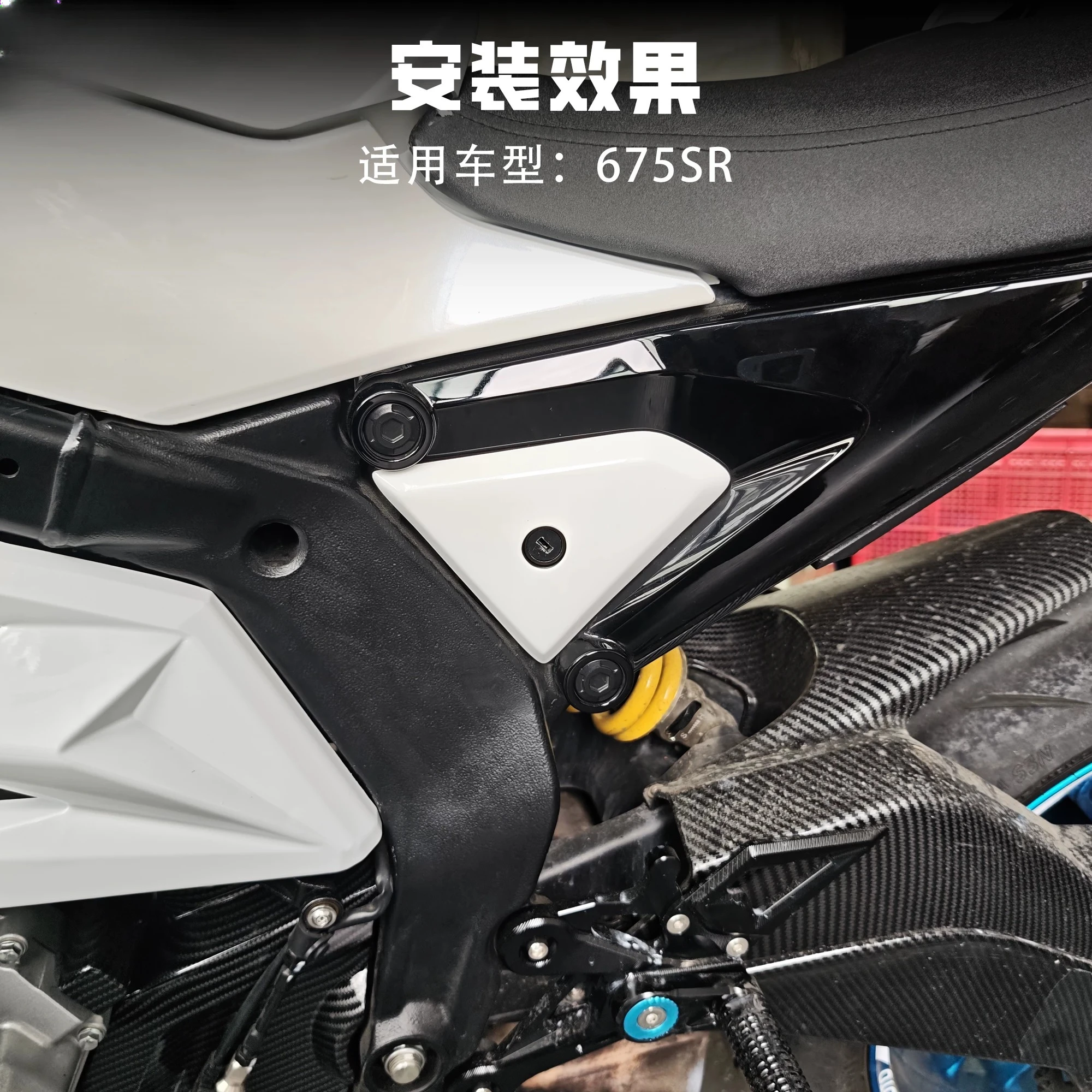 Modified Battery Protection Cover Guard Shield, Body Shell Decoration For CFMOTO 675SR-R converted Motorcycle Accessories