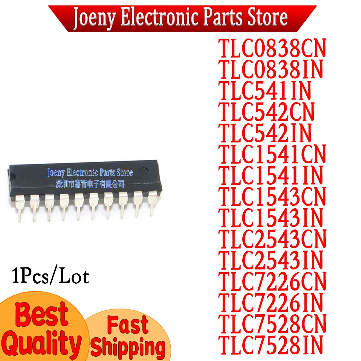 

PC shell New TLC2543CN TLC2543IN TLC1543 TLC7528 TLC0838 TLC1541 TLC542 TLC7226 CN IN