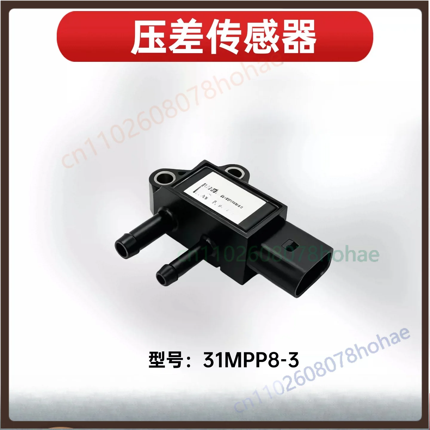 For Weichai Heavy Truck 31MPP8‑3 31MPP25‑1 DPF Differential Pressure Sensor Aftertreatment Replacement Parts