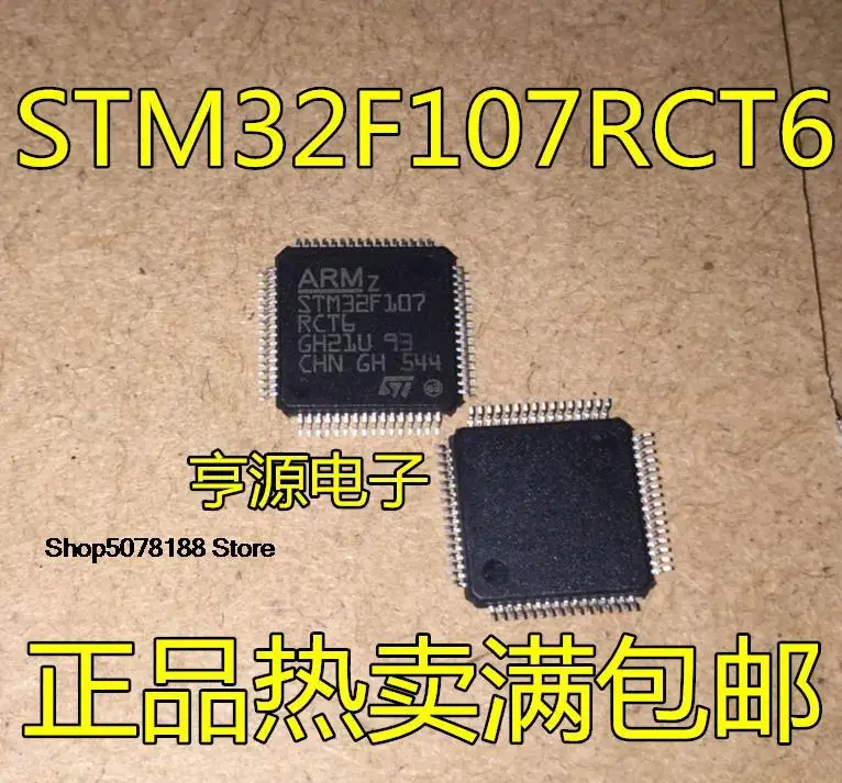 stm32f107rct6-rbt6-gd32f107rct6-lqfp64-5-pieces