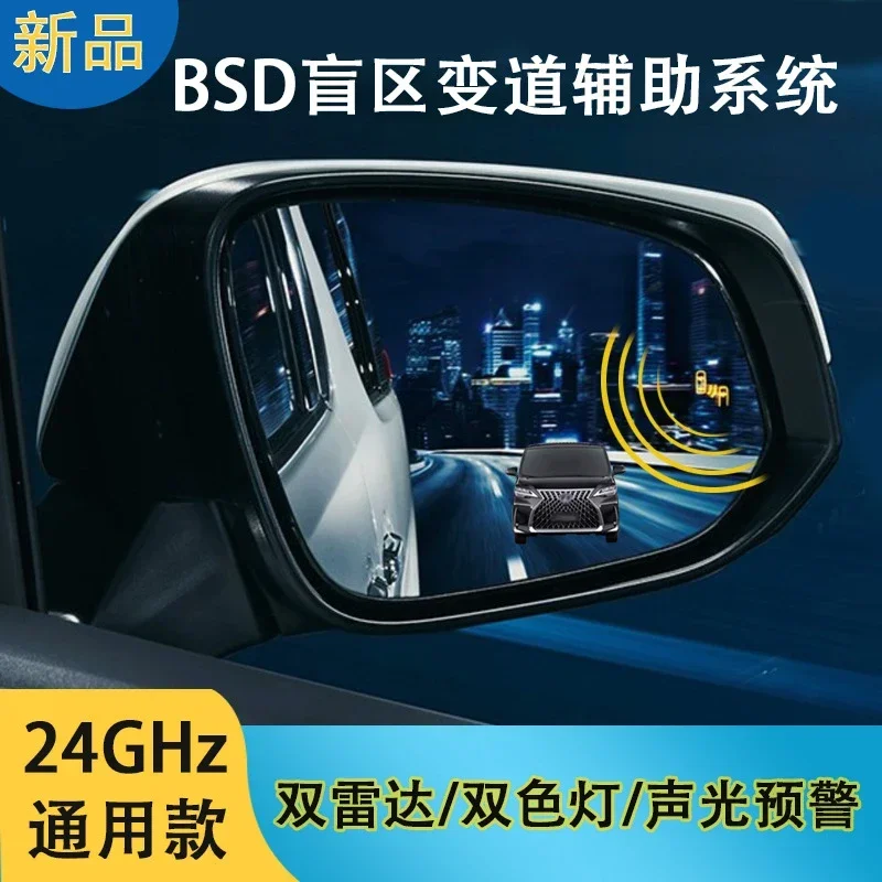 Automobile BSD blind spot lane change assist system blind spot monitoring