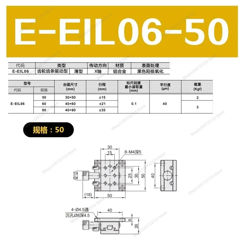 For Displacement Table X-axis Thin E-EIL06-50/60/90 Dovetail Groove Optical Fine Adjustment Slide Table