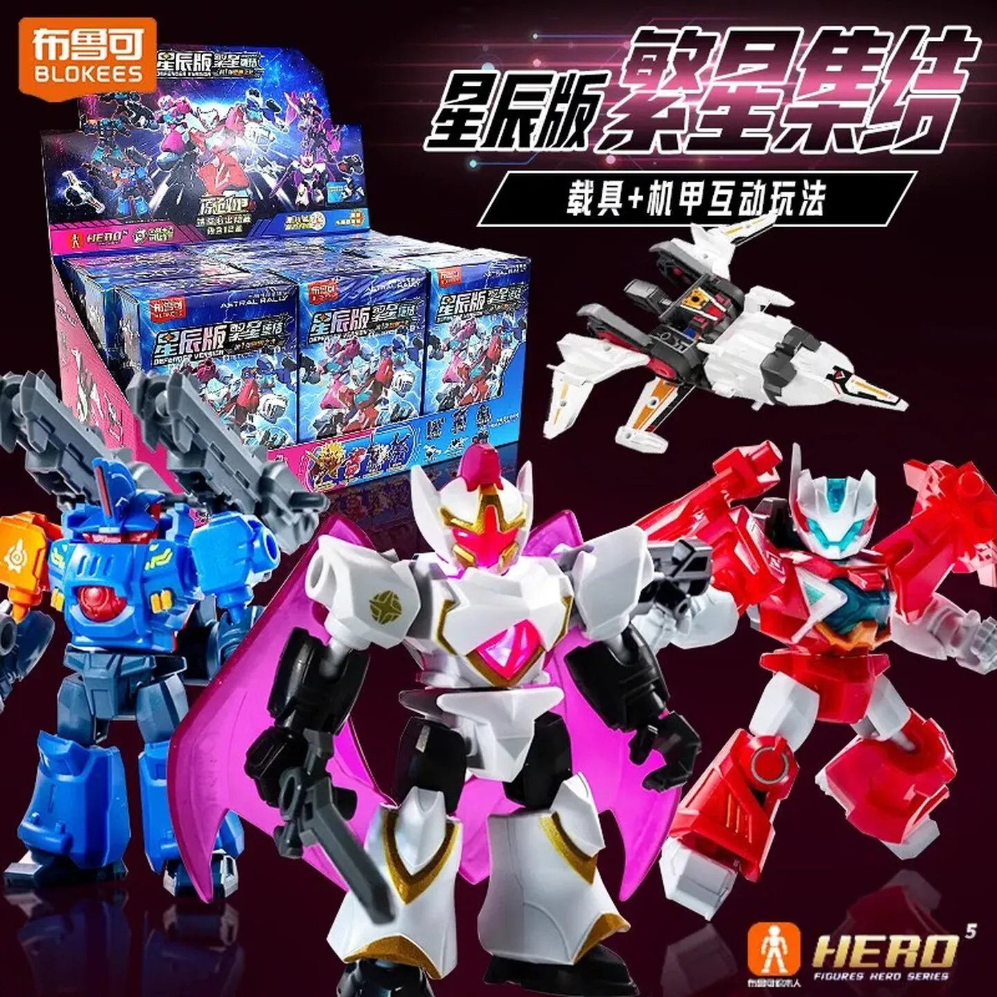 Bloks Astral Rally Mecha Robot Blind Box Mystery Box Pocket Assembly Figure Highly Articulated Collectible Gift For Hobbyists