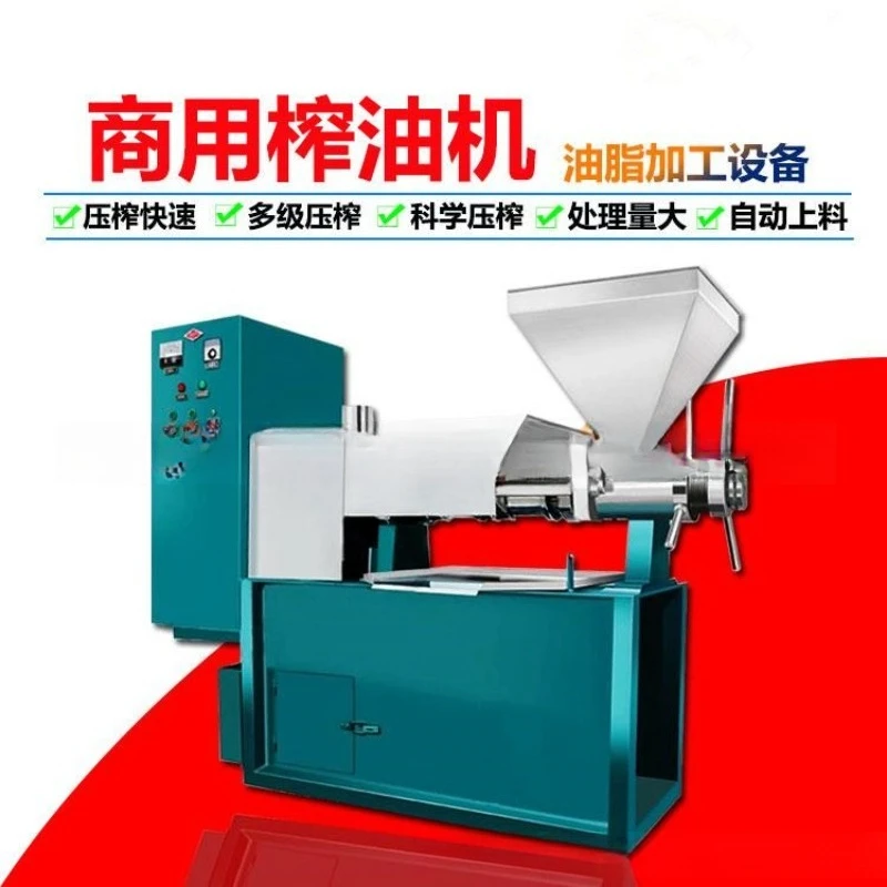 Automatic hydraulic screw oil press, pine nut, soybean, peanut, rapeseed, walnut oil press, hot and cold oil press