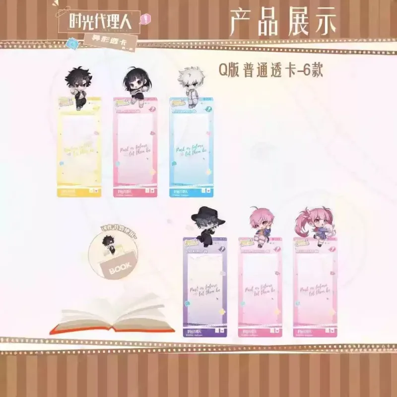 Link Click Special Shape Transparent Card Series Blind Bag Lu Guang Cheng Xiaoshi Collectible Anime Merch Surprise Gift For Fan - view 6