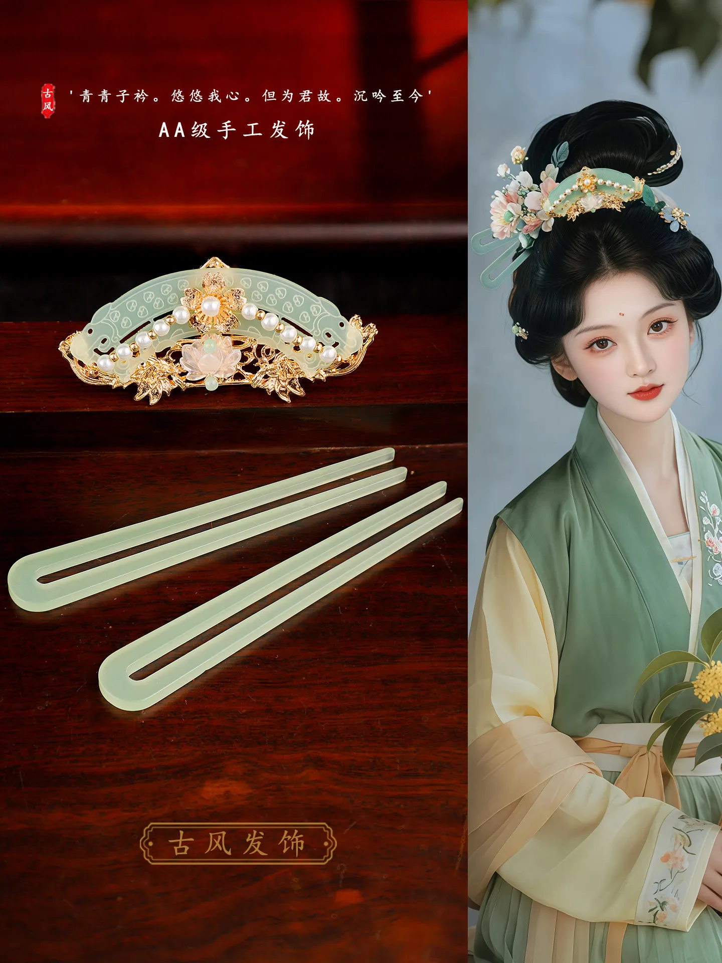 Ancient Chinese-style Hair Accessories: Alloy Flower Hairpins, Ming Dynasty Stage Performance Hair Ornaments, Acetate Hair - view 3