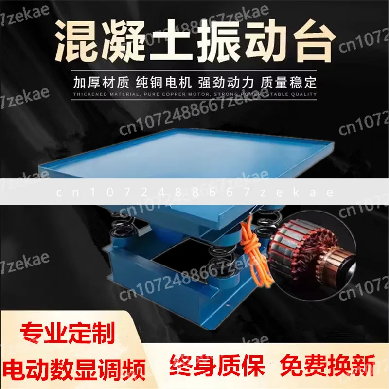 

Бетонный встряхивающий стол Небольшая частотная модулированная вибрационная платформа Цементный испытательный блок Плоский шейкер Цементный продукт Встряхивающий стол
