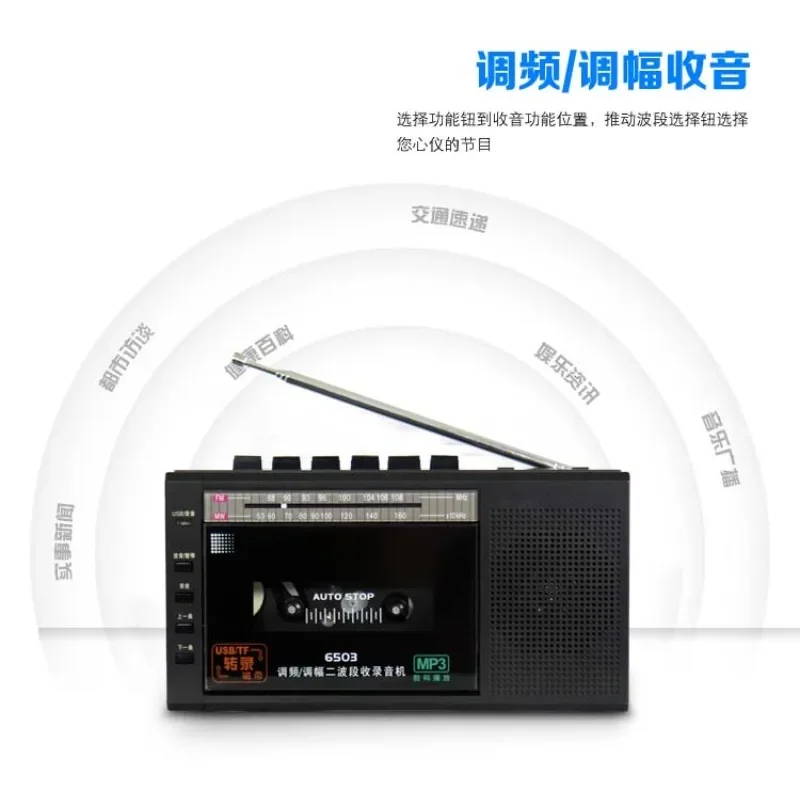 

PANDA/Panda 6503 Recorder USB tape Walkman