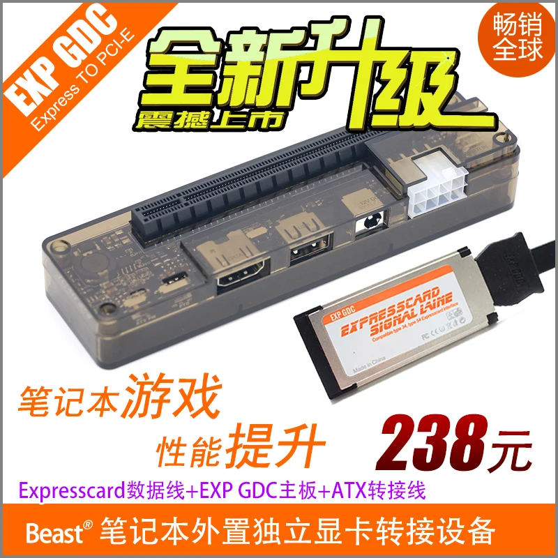 

EXP GDC Notebook External External PCI-E Independent Graphics Card BEAST Series Expresscard Interface