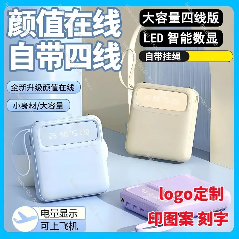 مجموعة بنك الطاقة المحفورة بنمط شعار قابل للتخصيص، هدية مناسبة للشركة المخصصة، تذكار، طاقة متنقلة شخصية #2