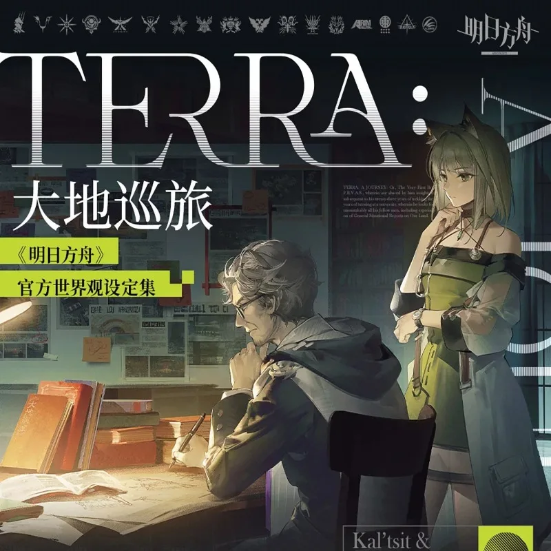 Arknights TERRA：Earth Wanderer Official World‑view Art Book Collection Game Setting Album