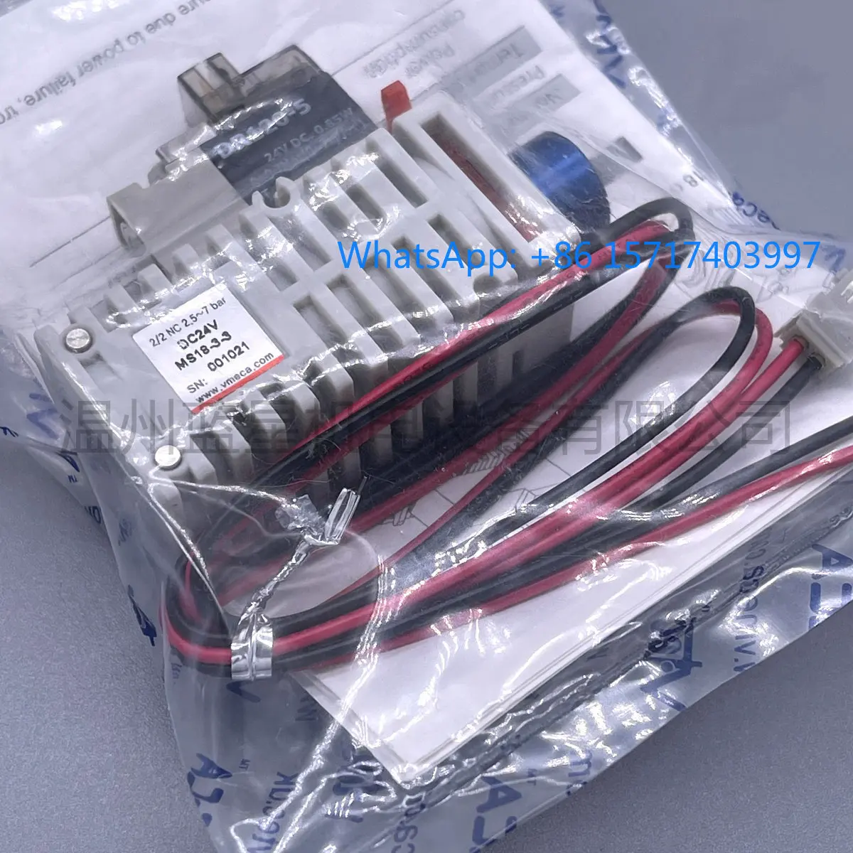 Korean Genuine Vmec…